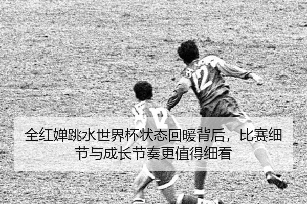 img_1781330251509_100_0_679.jpg（Tencent Sports）