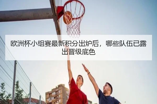 img_1781790639939_13_0_218.jpg（Tencent Sports）
