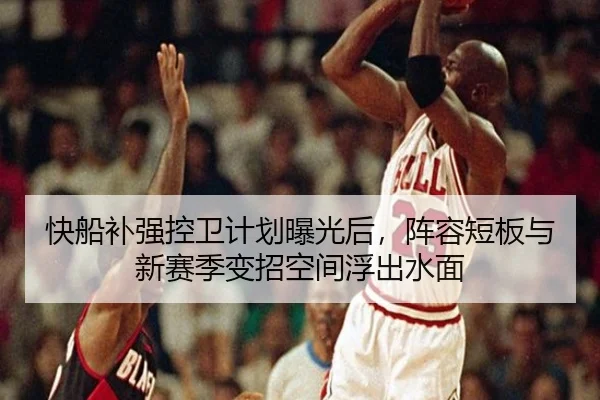 img_1782452716318_134_0_416.jpg（Tencent Sports）