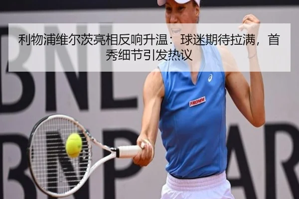img_1783317699288_13_0_831.jpg（Tencent Sports）