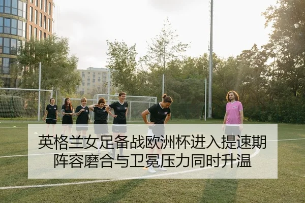 img_1783736144087_10_0_582.jpg（Tencent Sports）